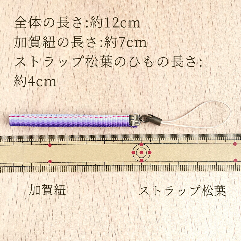 鬼滅の刃グッズ・加賀紐ストラップパーツ