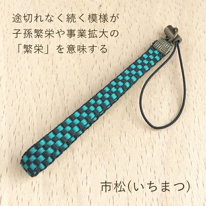 鬼滅の刃グッズ・加賀紐ストラップパーツ