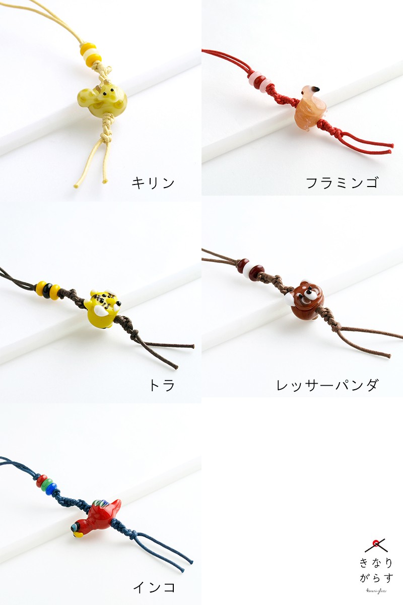 アニマル ストラップ 01」動物 虎 トラ レッサーパンダ フラミンゴ