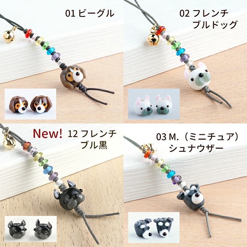 とんぼ玉 ビーグル フレンチブルドッグ ミニチュアシュナウザー グッズ 雑貨 携帯ストラップ
