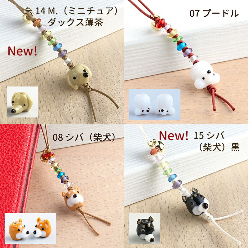 とんぼ玉 柴犬 グッズ 雑貨 ブルテリア ラブラドールレトリバー ボストンテリア グッズ 携帯ストラップ