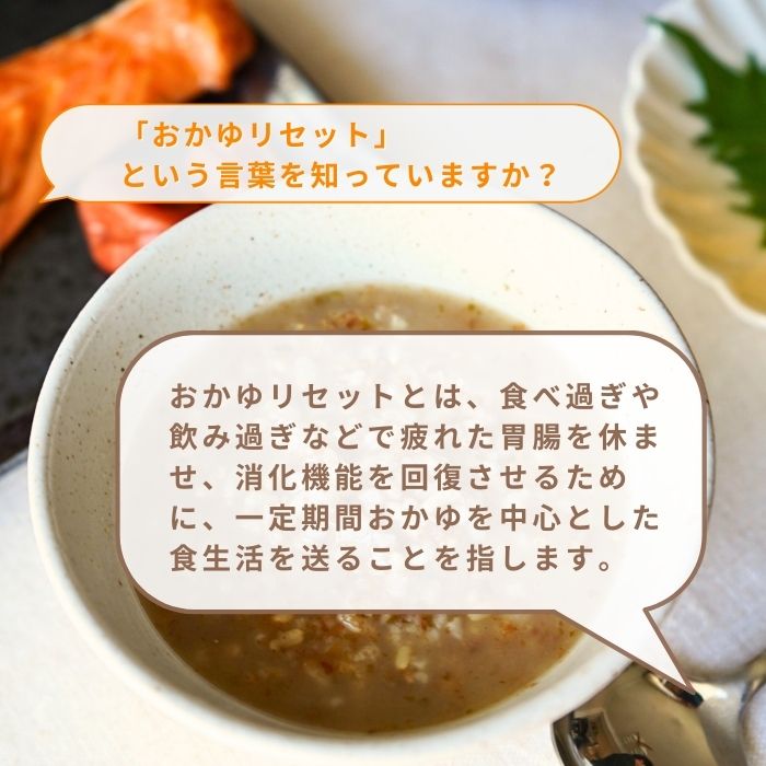 RESET Dining 食事セット 玄米と雑穀おかゆ　リニューアル版　即購入可 Re:SET ファスティングボックス 1DAY 酵素ドリンク おかゆ付き