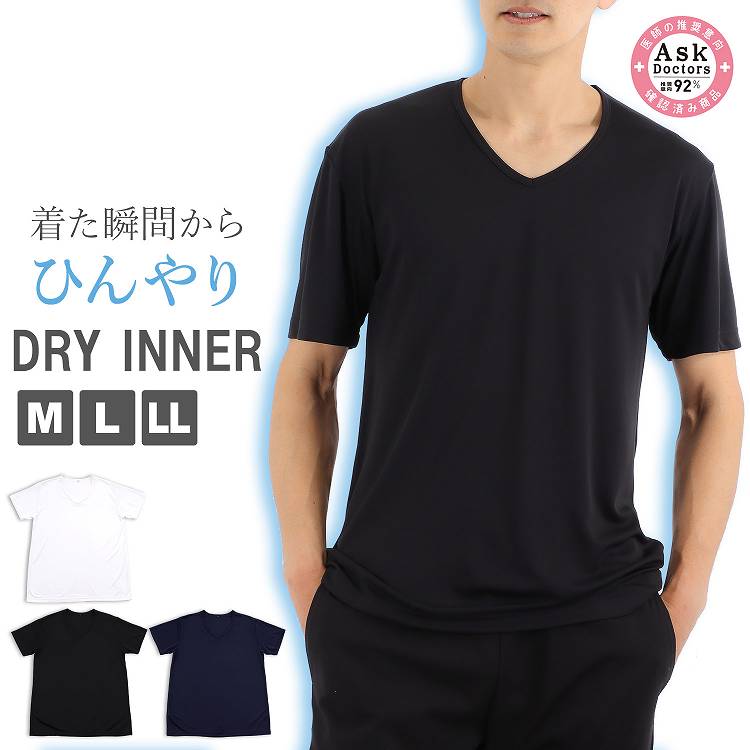 メンズ インナー 半袖 Tシャツ Vネック 下着 接触冷感 速乾 プラチナ加工