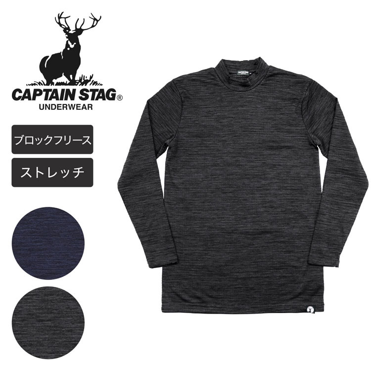 メンズ 長袖 ハイネック Tシャツ あったか 無地 キャプテンスタッグ Captain Stag 定価の ｏｆｆ ブロックフリース