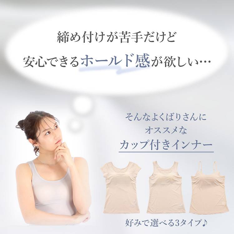 カップ付き インナー タンクトップ 下着 レデ...の詳細画像1