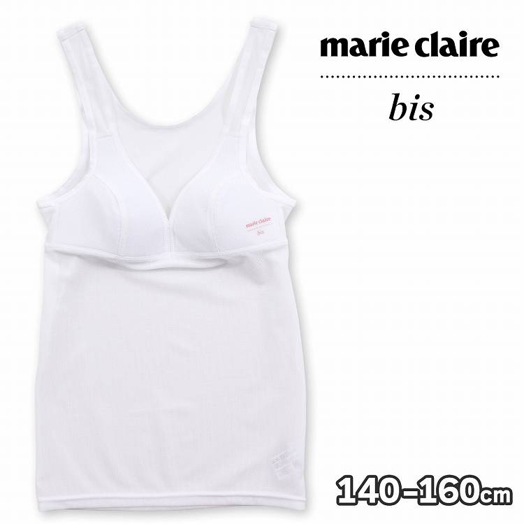 ジュニア カップ付き キャミソール ブラトップ メッシュ ワンポイント marie claire bis マリ・クレール ビス