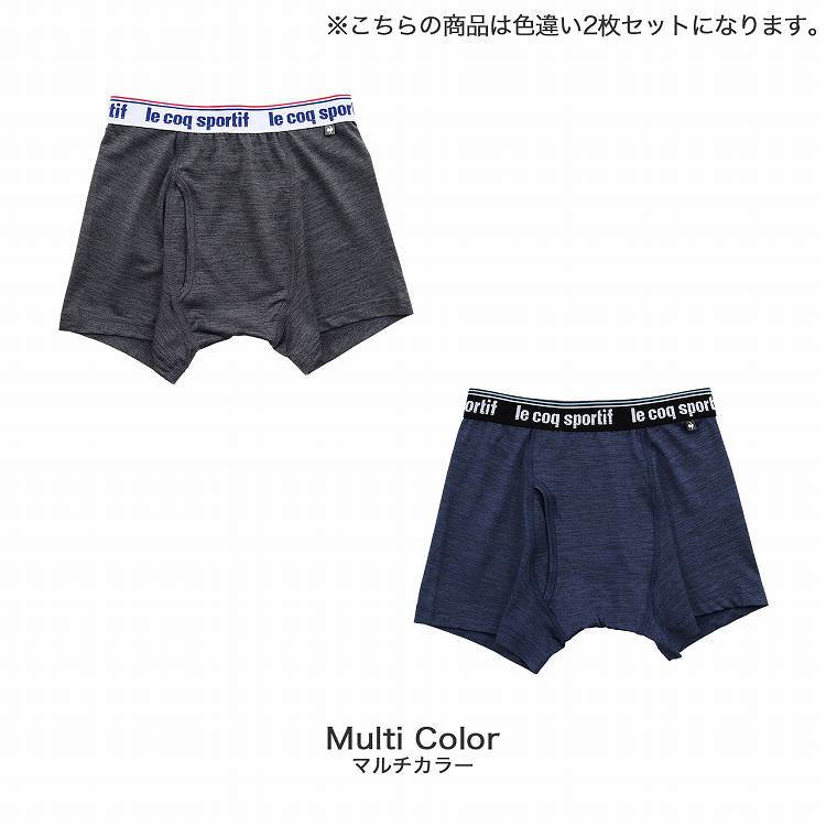 ルコックスポルティフ ボクサーパンツ 男の子 前開き パンツ キッズ 下着 ストレッチ 速乾 2枚組 C柄 le coq sportif｜kinazu｜03