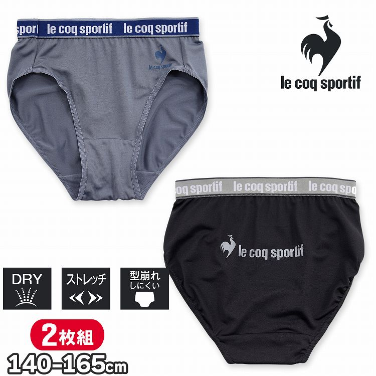 ショーツ ジュニア 女の子 パンツ 下着 子供 速乾 ストレッチ 2枚組 B柄 ルコックスポルティフ le coq sportif