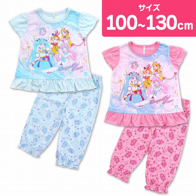 ひろがるスカイプリキュア パジャマ 半袖 上下セット ステテコパジャマ