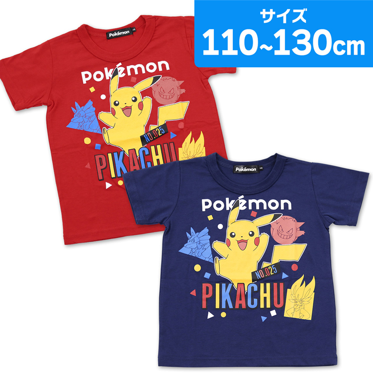 ポケモン Tシャツ キッズ ピカチュウ ルカリオ ゲンガー キナズyahoo 店 通販 Yahoo ショッピング
