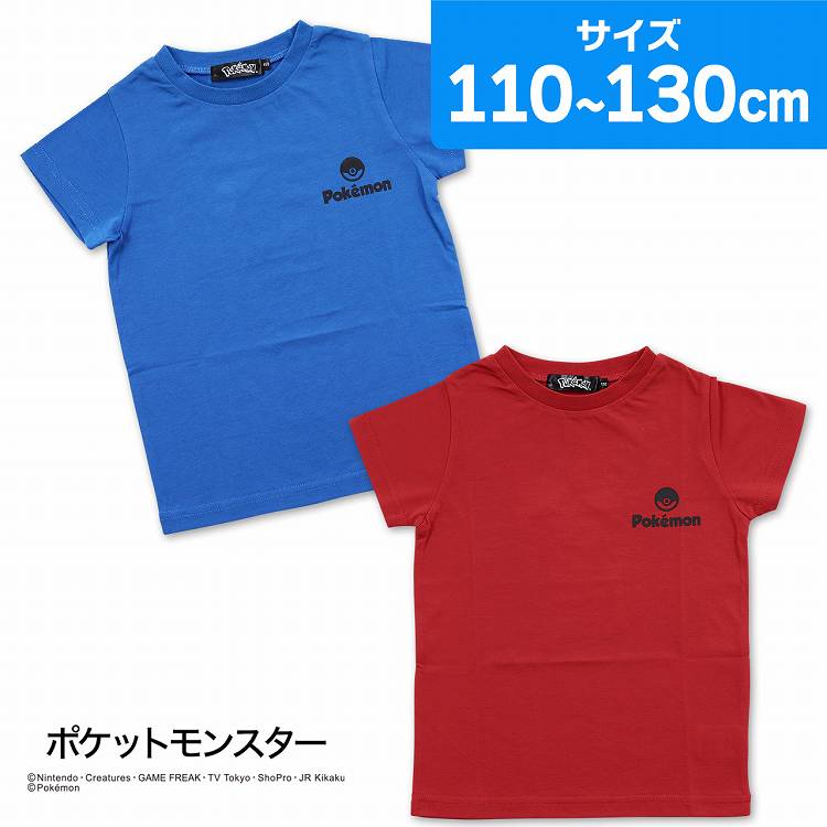 ピカチュウ tシャツ キッズトップスの人気商品・通販・価格比較 - 価格.com