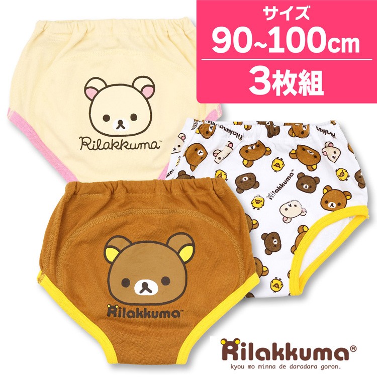 リラックマ 3層 トレーニングパンツ 3枚組 90 95 100 キナズyahoo 店 通販 Yahoo ショッピング