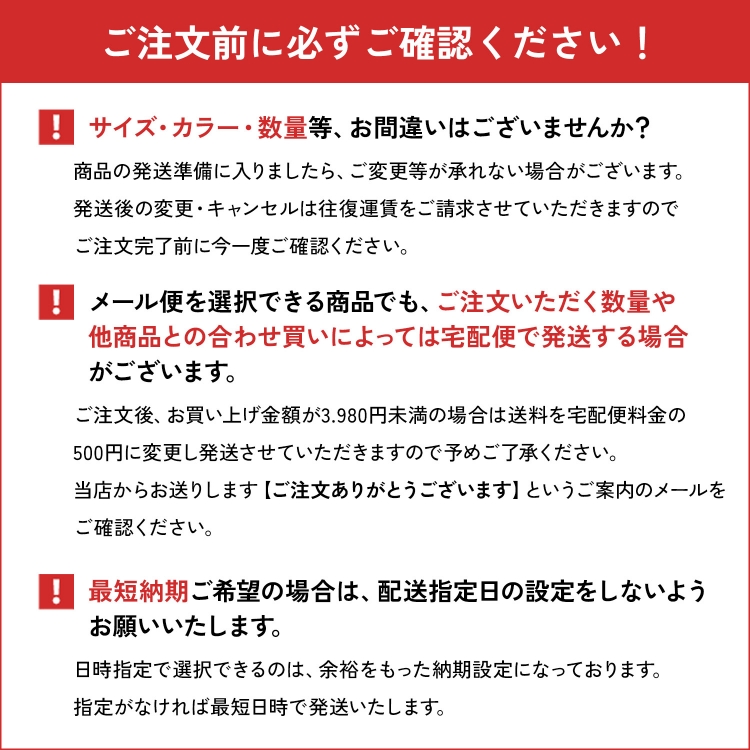 注意書き