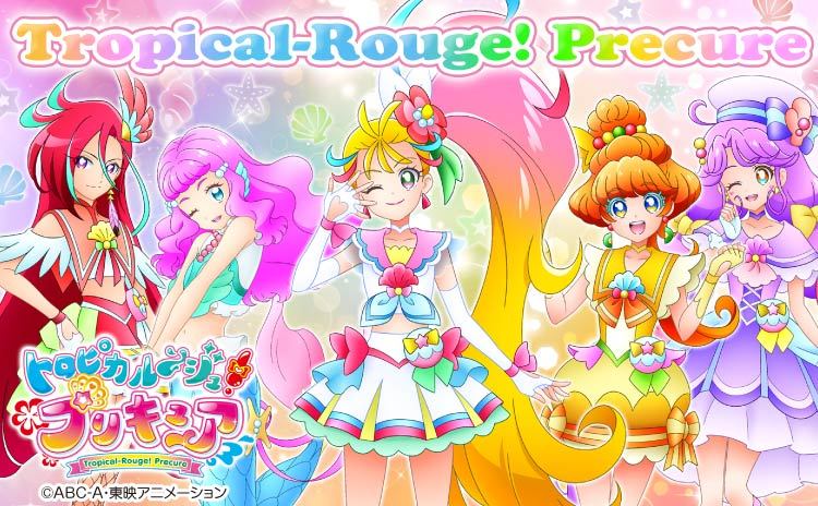 キナズyahoo 店 トロピカル ジュ プリキュア プリキュアシリーズ Yahoo ショッピング