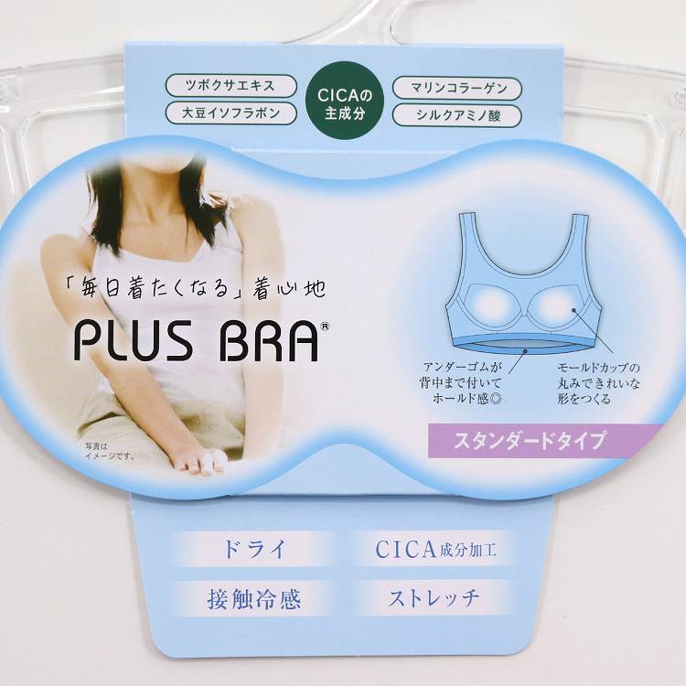 ブラトップ レディース キャミソール カップ付き 無地 プラスブラ PLUS BRA 3枚セット｜kinazu｜06