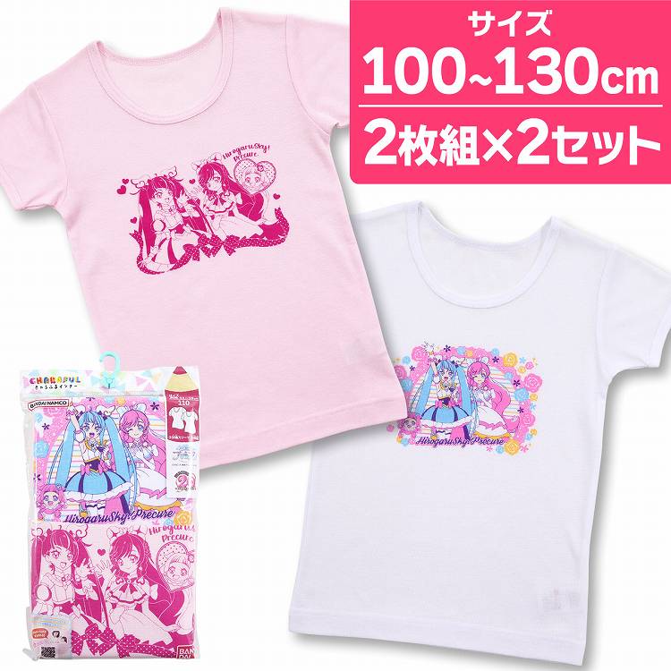 好きに ひろがるスカイ プリキュア 半袖シャツ 肌着 3分袖スリーマ