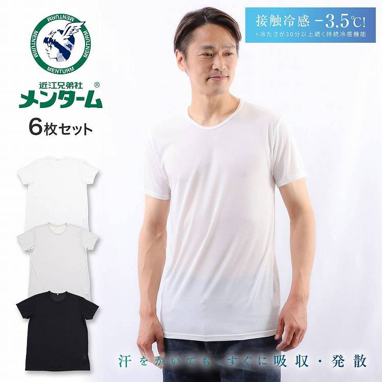 tシャツ 接触冷感 メンズアンダーシャツ | 通販・人気ランキング