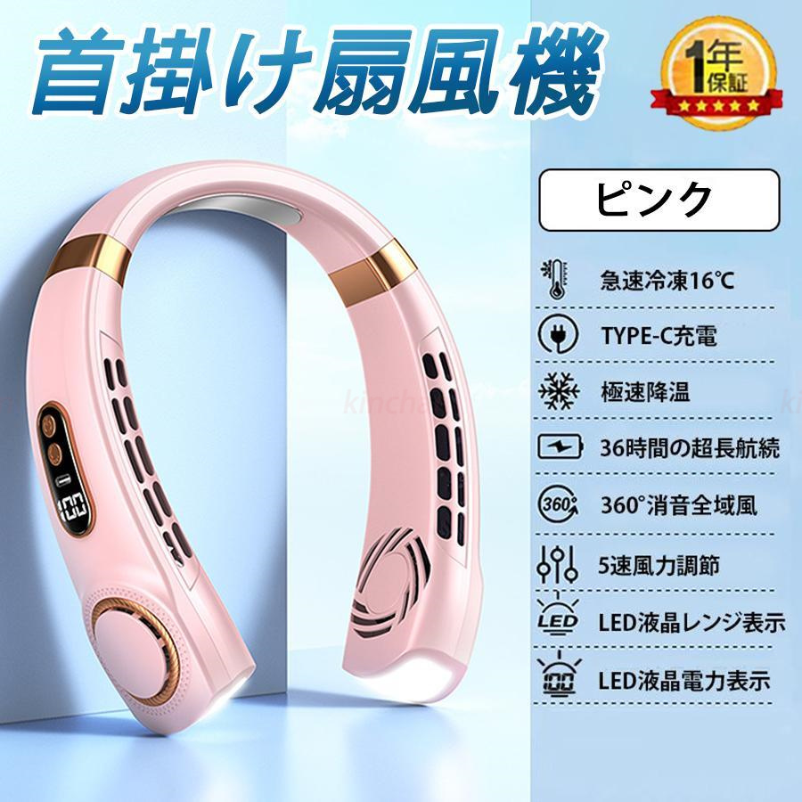 首掛け扇風機 2024 最新型＆1秒で接触冷感 扇風機 首かけ 羽なし ネックク ーラー  ネックファ ン冷却プレート 5段階 大容量 静音 軽量 冷感グッズ 高温対策｜kinchan-store｜03