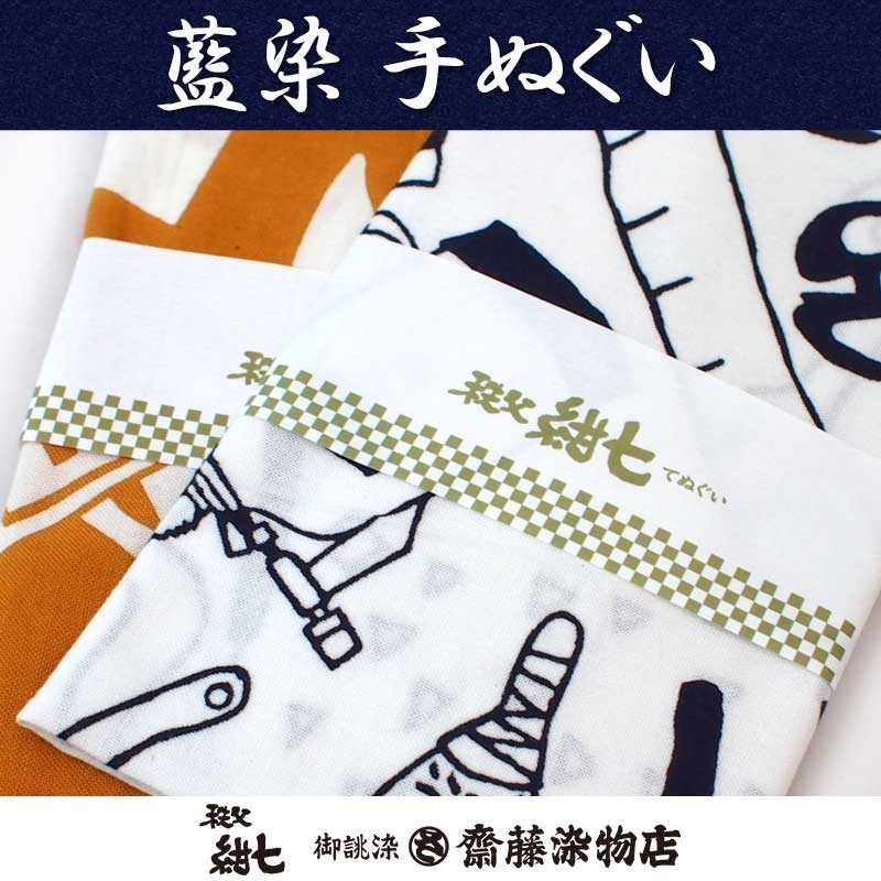 kon7-tenugui.jpg