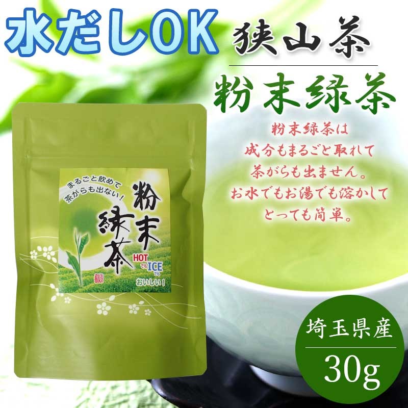 powder-30g.jpg
