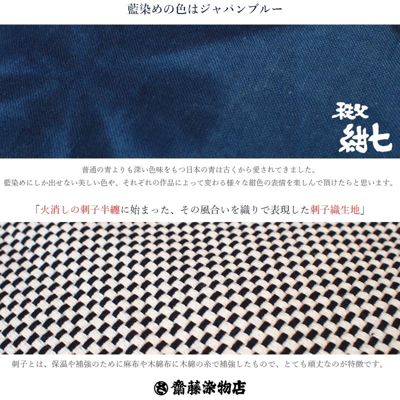 手ぬぐい 藍染 布 秩父紺七 和柄 日本製 高級 齋藤染物店 ネコポス