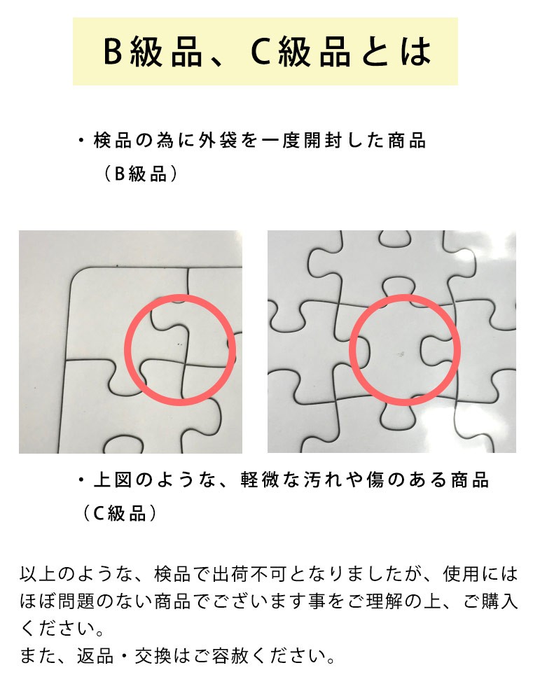 アウトレット品につきまして