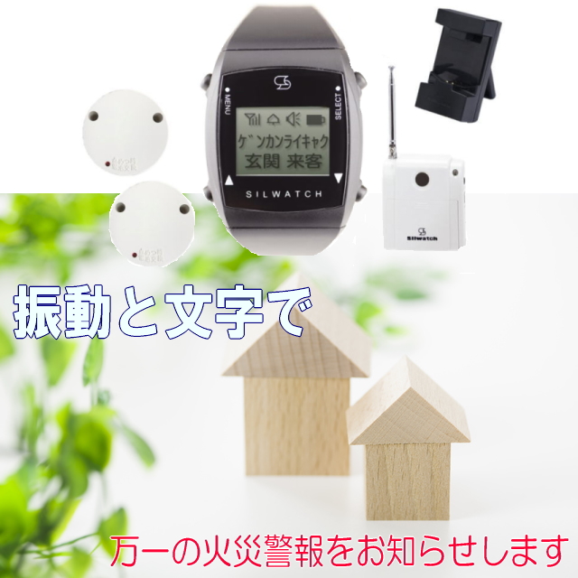 東京信友_シルウォッチシステム2019年モデル_R0203セット : カインド