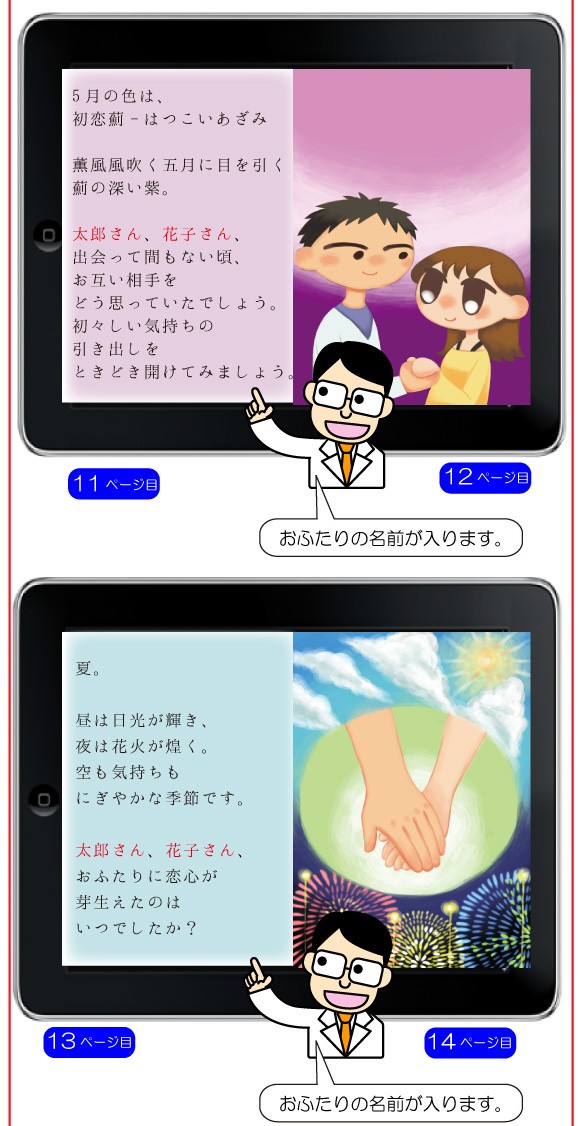 交際記念日 １年記念日 半年記念日 彼女 プレゼント ギフト 記念品 名入れ メッセージ オリジナル絵本 アニバーサリーカラーズ Clrs Her 記念de絵本ブックストア 通販 Yahoo ショッピング