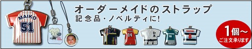 ストラップ