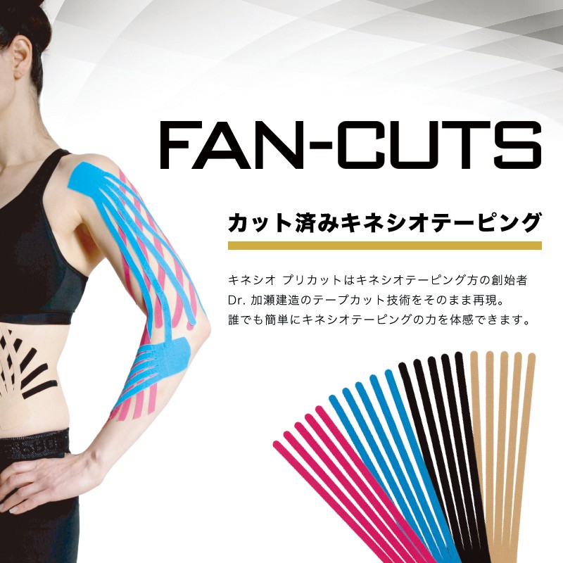 Kinesio テーピング キネシオ Fun Cut キネシオファンカット幅5cm長さ 30cm 5枚入り K719 Kinesio 正規代理販売店 通販 Yahoo ショッピング