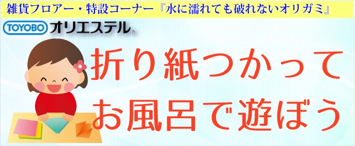 東洋紡 オリエステルおりがみ ホログラム 白 10枚 :4562398692237:キング百貨店Yahoo店 - 通販 - Yahoo!ショッピング