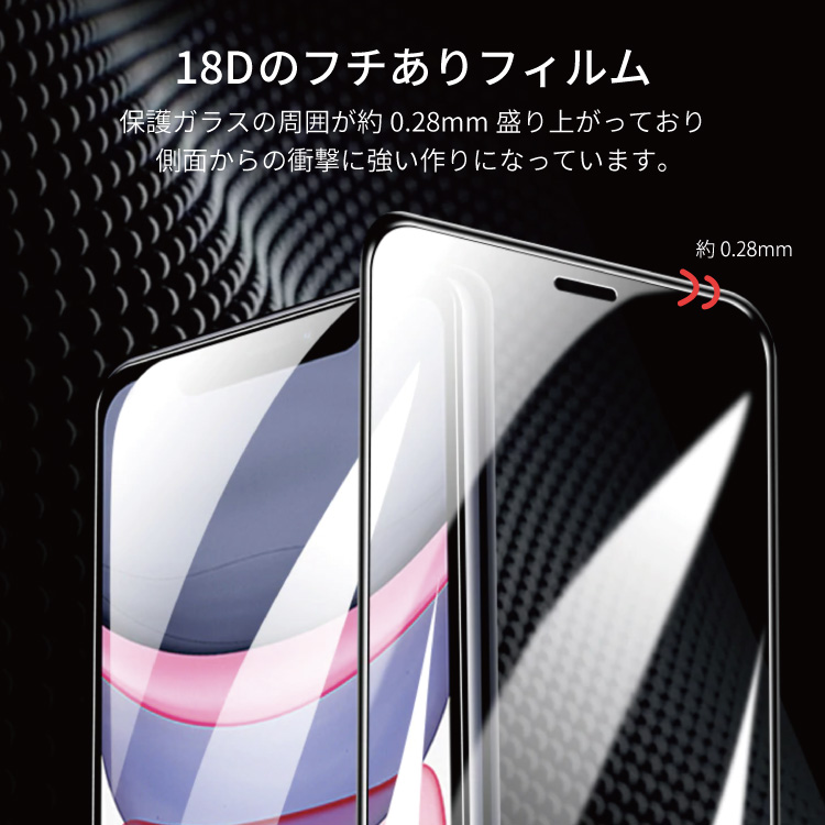 iPhone 【2枚目半額・3枚目99%OFF】 保護フィルム ガラスフィルム