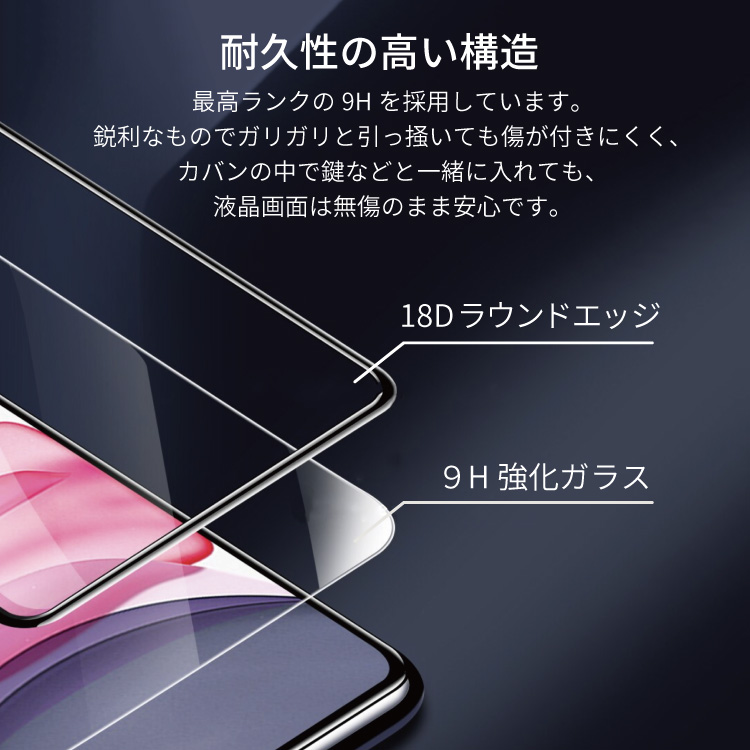 iPhone 【2枚目半額・3枚目99%OFF】 保護フィルム ガラスフィルム
