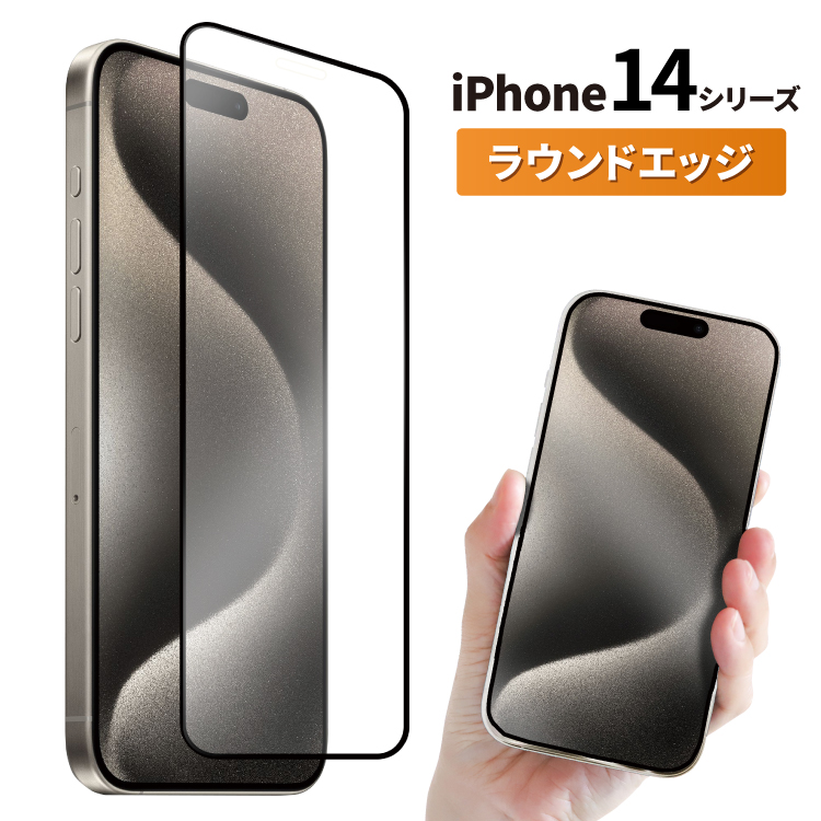 【値段相談可】iPhone14 本体＋ガラスフィルム2枚中古ケース付き iPhone 【2枚目半額・3枚目99%OFF】 保護フィルム ガラスフィルム