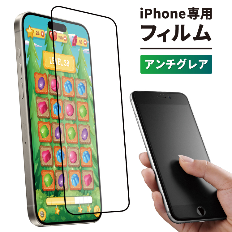 iPhone 【2枚目半額・3枚目99%OFF】 保護フィルム ガラスフィルム 