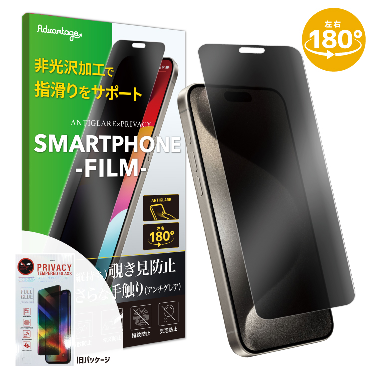 二刀流 【2枚目半額・3枚目99%OFF】 iPhone 保護フィルム ガラス 