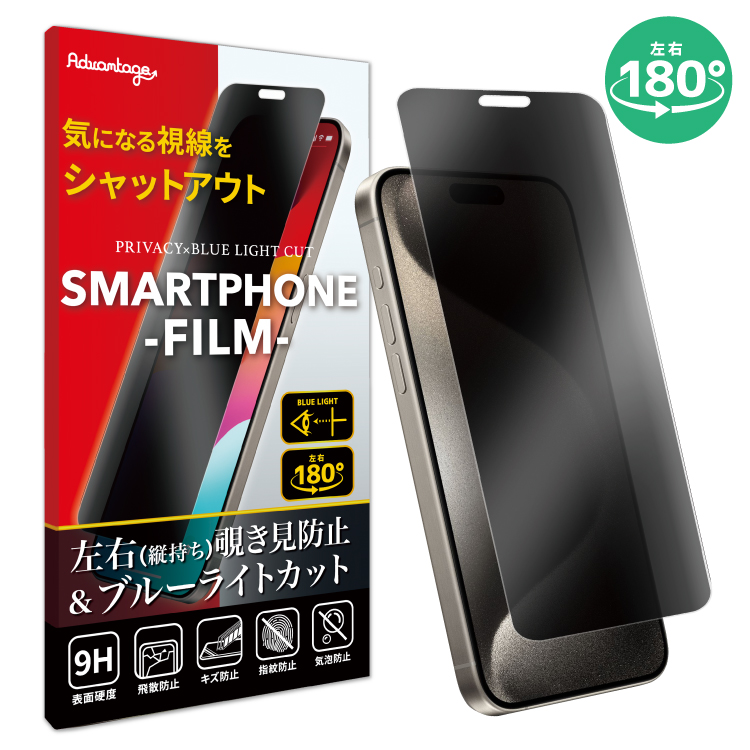 二刀流 【2枚目半額・3枚目99%OFF】 iPhone 保護フィルム ガラス