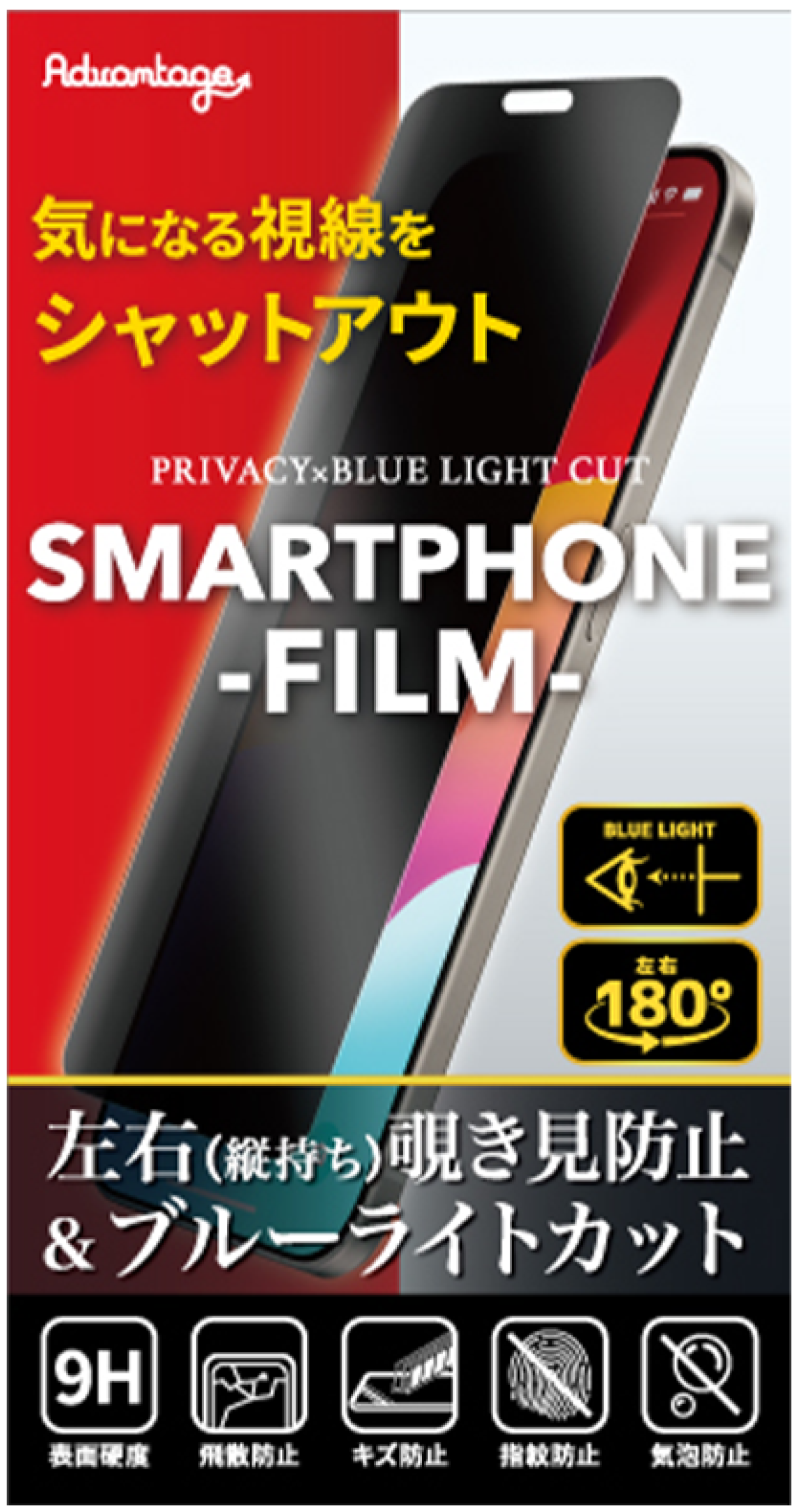 二刀流 【2枚目半額・3枚目99%OFF】 iPhone 保護フィルム ガラス 