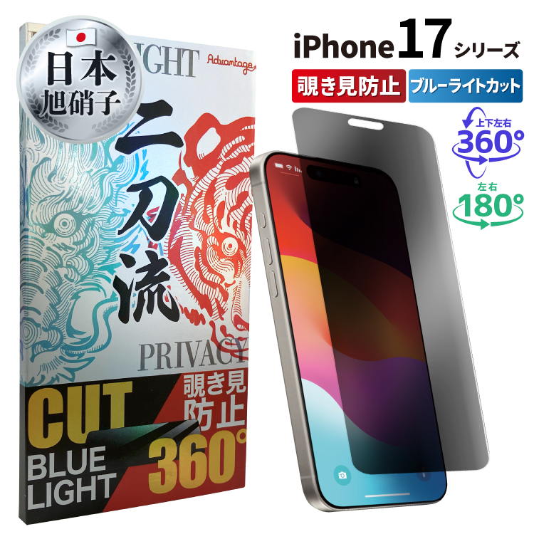 二刀流 【2枚目半額・3枚目99%OFF】 iPhone 保護フィルム ガラス