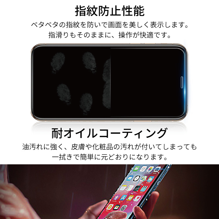 iPhone 【2枚目半額・3枚目99%OFF】 保護フィルム ガラスフィルム
