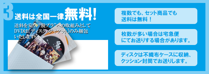懐かしの映画、感動や興奮をお届け！レンタルアップDVD専門店