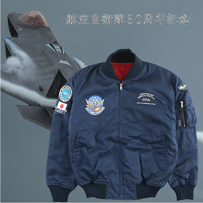 航空自衛隊 ６０周年記念 パイロットジャンパー フライトジャケット 