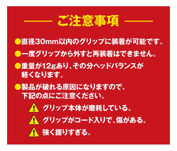 Amazon | 飛びゅーん グリップカバー 5個入 【強力グリップ力で