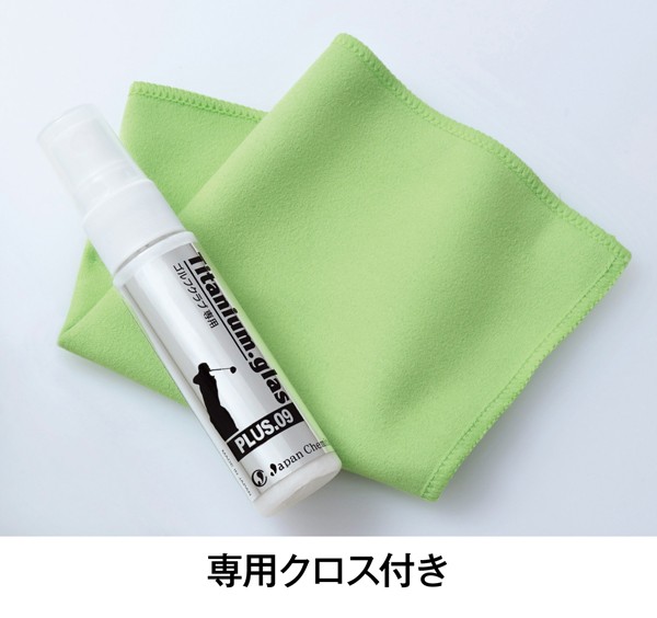 Titanium glas 飛距離アップ コーティング スプレー 専用クロス