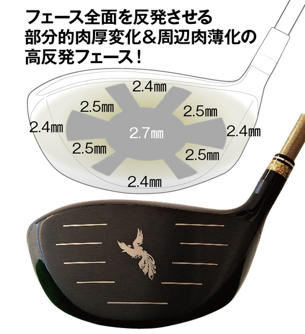 ムツミ ホンマ 鳳凰 MH488MAX- チタンドライバー (高反発/本間 睦) MUTSUMI HONMA ムツミホンマ MH488MAX 鳳凰 高反発チタン
