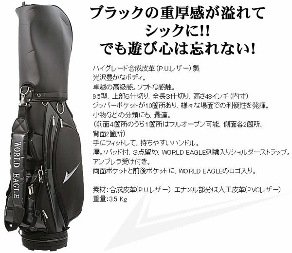 ワールドイーグル キャディバッグ WORLD EAGLE CBX : サン・ホーム