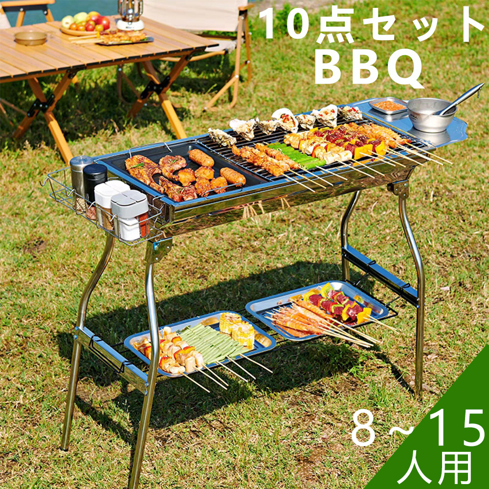 バーベキューコンロ 8～10人用 大容量 サイドテーブル 鉄板 調味料入れ 付き バーベキューコンロ 8～10人用 大容量 サイドテーブル 鉄板 調味