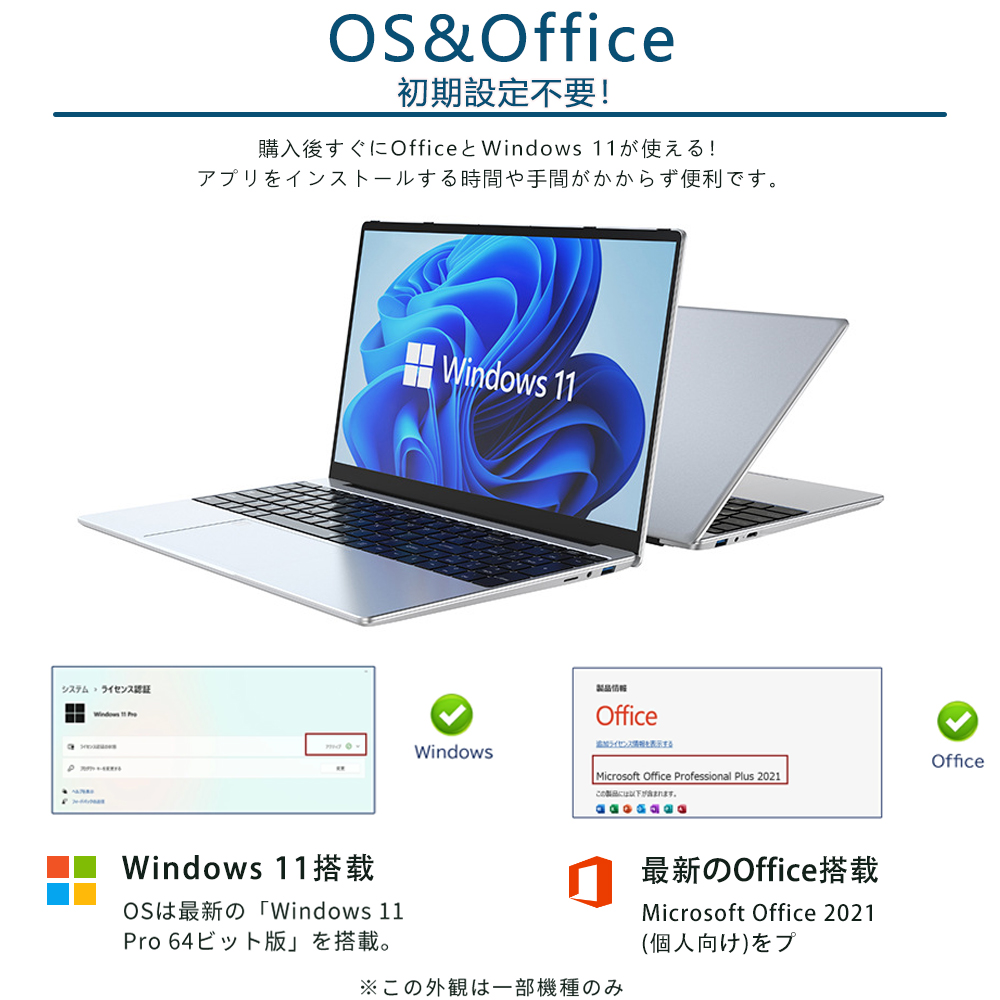 インテル（intel） ノートパソコン パソコン 新品 Office付き