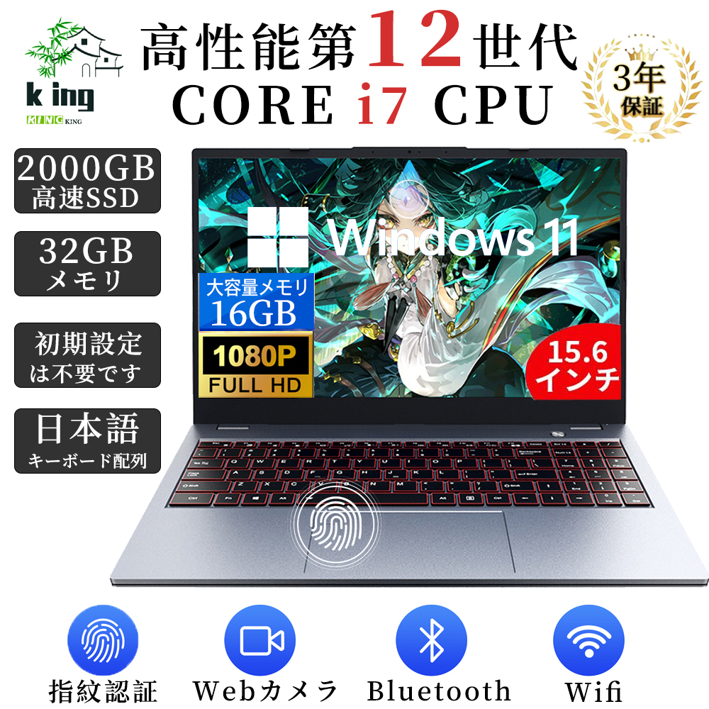 ノートパソコン 新品 安い windows11 CPU corei7 第12世代 SSD 2TB メモリ32GB N5095 カメラ office付き  15.6インチ 軽い 2024 おすすめ メモリ16GB カメラ : bjbz01 : キ・ン・グストア - 通販 - Yahoo!ショッピング