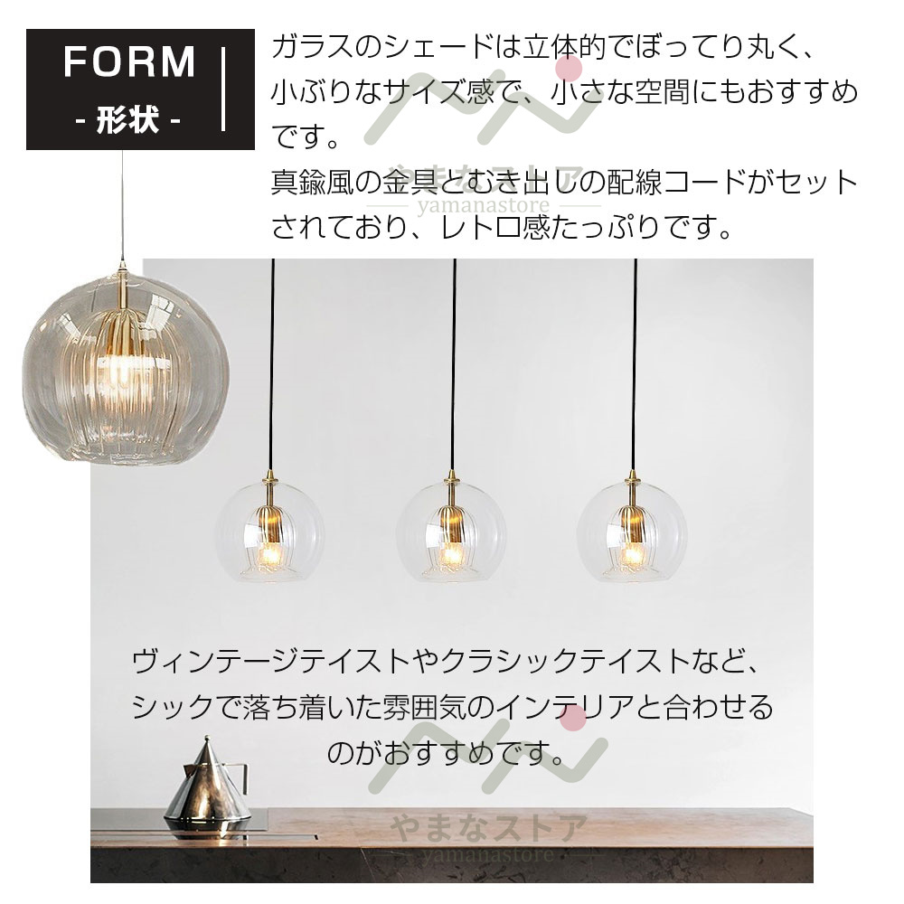 ペンダントライト led 北欧 ガラス 照明器具 おしゃれ 吊り下げ照明